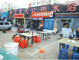 长春御龙泉大众热水浴（100吨热水）