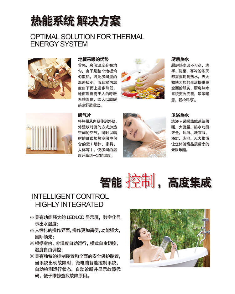 天大热泵---资料-7.jpg